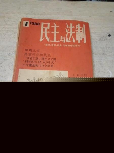 社會時政期刊的演變與時代價值