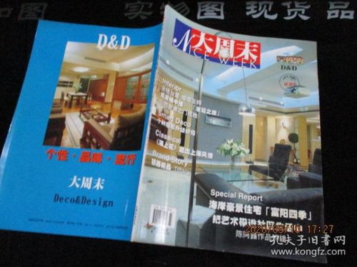 創刊號 開啟軟件開發的創新之旅