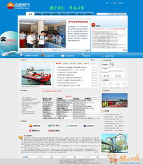 7606849號任務(wù) 燃?xì)夤揪W(wǎng)站效果圖設(shè)計與網(wǎng)頁制作