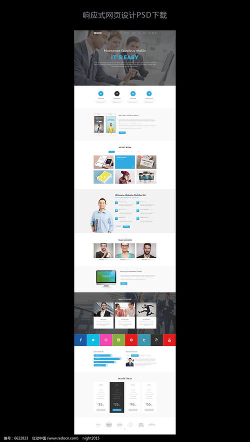扁平化響應(yīng)式創(chuàng)意網(wǎng)頁(yè)設(shè)計(jì) 高效制作與資源獲取指南（案例代碼 6622823）